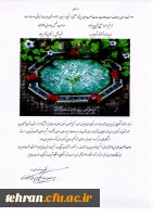 پیام تبریک دکتر انصاری راد 2