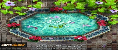 پیام تبریک دکتر انصاری راد به مناسبت ولادت حضرت علی (ع) امیر مومنان و فرا رسیدن نوروز باستانی