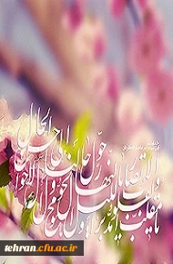 فرا رسیدن نوروز 98 مبارک باد