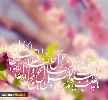 فرا رسیدن نوروز 98 مبارک باد 2