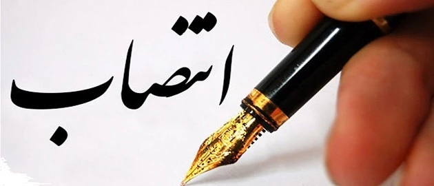 دکتر پرویز انصاری راد سرپرست پردیس های استان تهران به عنوان عضو شورای آموزش و پرورش شهر تهران منصوب شد