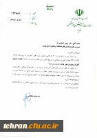 دکتر پرویز انصاری راد سرپرست پردیس های استان تهران به عنوان عضو شورای آموزش و پرورش شهر تهران منصوب شد