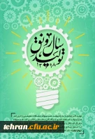 سال 1398 ، سال رونق تولید