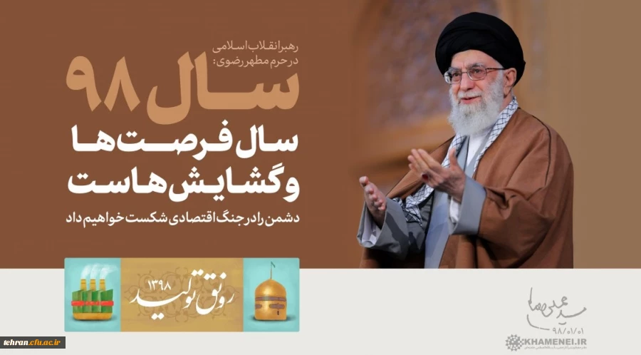 سال 1398 ، سال رونق تولید 3