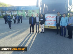 اعزام دانشجو معلمان استان تهران به اردوی جهادی کمک به مناطق سیل زده  2