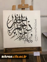 نمایشگاه قرآن و عترت