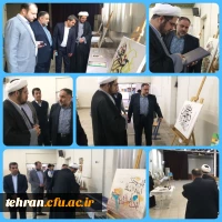 نمایشگاه قرآن و عترت