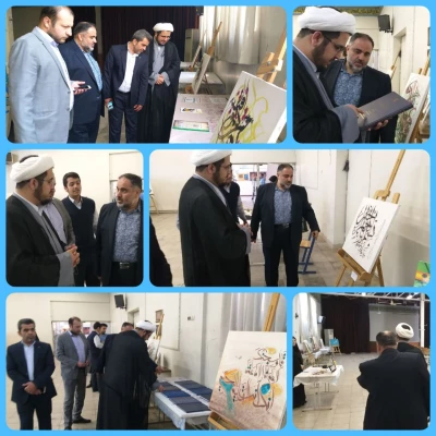 نمایشگاه قرآن و عترت