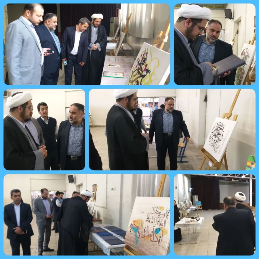 نمایشگاه قرآن و عترت