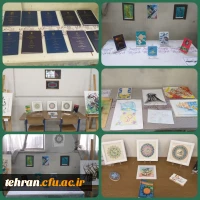 نمایشگاه قرآن و عترت