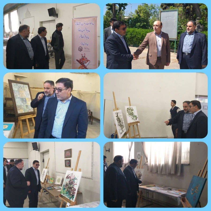 نمایشگاه قرآن و عترت