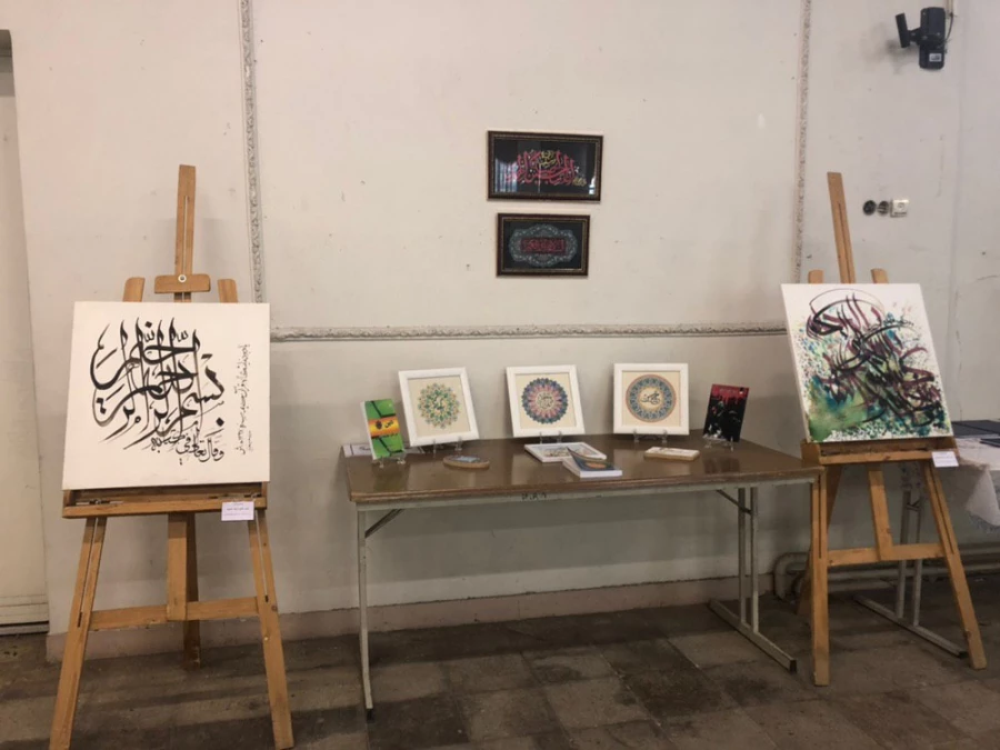 نمایشگاه قرآن و عترت