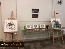 نمایشگاه قرآن و عترت