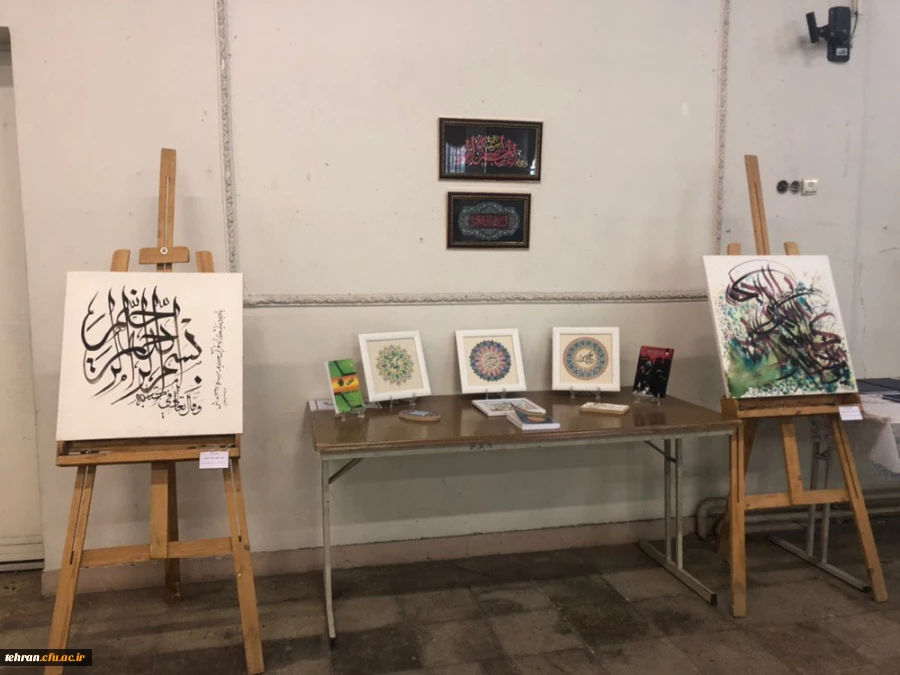 نمایشگاه قرآن و عترت