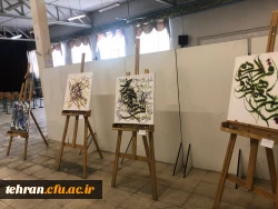 نمایشگاه قرآن و عترت