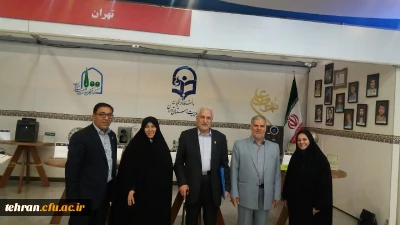 پویایی، جذابیت و سندهای ناب در غرفه مدیریت استان تهران در نمایشگاه آثار تربیت معلم ایران