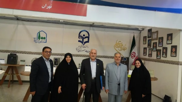 نمایشگاه تربیت معلم