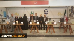 نمایشگاه تربیت معلم