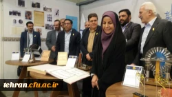 نمایشگاه تربیت معلم