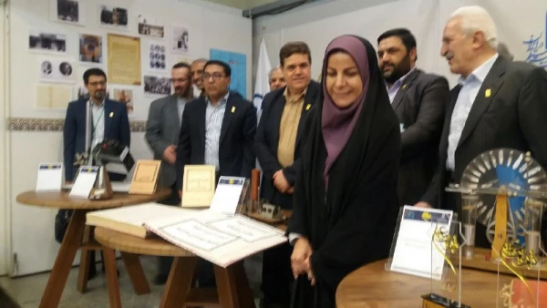 نمایشگاه تربیت معلم