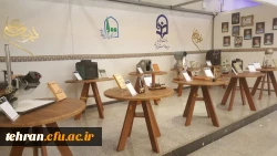 نمایشگاه تربیت معلم