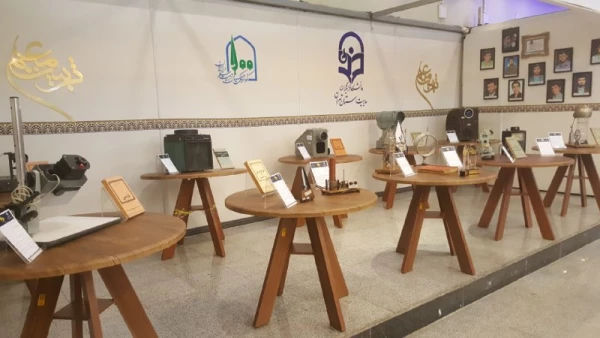 نمایشگاه تربیت معلم