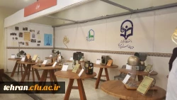 نمایشگاه تربیت معلم