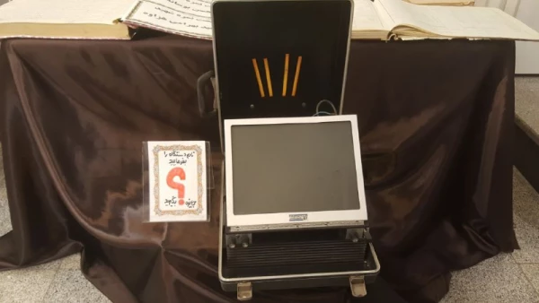 نمایشگاه تربیت معلم