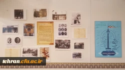 نمایشگاه تربیت معلم