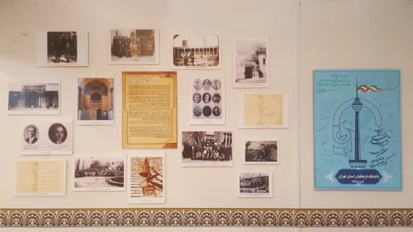 نمایشگاه تربیت معلم