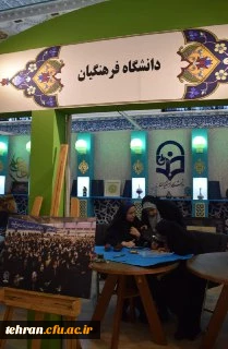 معاون آموزشی و فرهنگی مدیریت پردیس های استان تهران:

پیوند مبارک معلمی و هنر در غرفه دانشگاه فرهنگیان در نمایشگاه قرآن