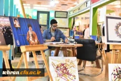 نمایشگاه قرآن