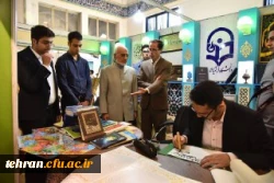 نمایشگاه قرآن