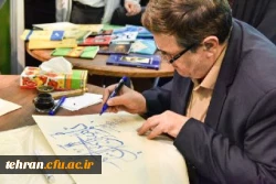 نمایشگاه قرآن