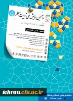 مقالات همایش