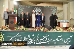 اختتامیه نمایشگاه قرآن