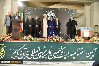 با مدیریت اجرایی دانشگاه فرهنگیان استان تهران

دانشگاه فرهنگیان دانشگاه برتر بخش دانشگاهی نمایشگاه قرآن شد