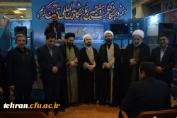 اختتامیه نمایشگاه قرآن