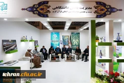 اختتامیه نمایشگاه قرآن