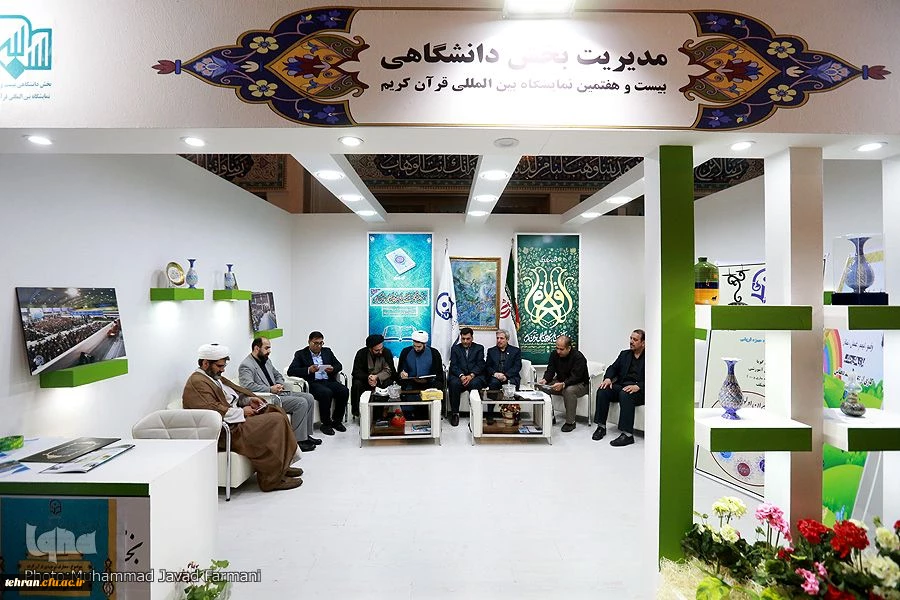 اختتامیه نمایشگاه قرآن