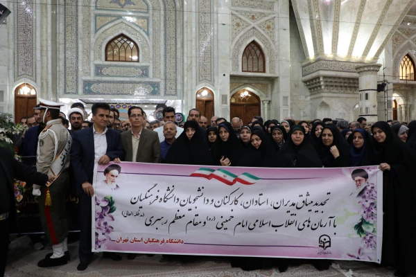 تجدید میثاق با امام راحل