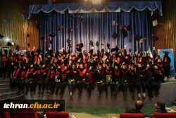 جشن فارغ التحصیلی