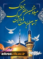 امام رضا