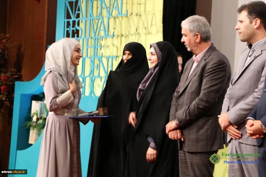 افتخار آفرینی دانشگاه فرهنگیان در جشنواره تیتر 11 وزارت علوم 2