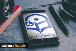 اطلاعیه زمان ثبت نام « غیر حضوری و حضوری » پذیرفته شدگان متمرکز آزمون سراسری سال 1398 2