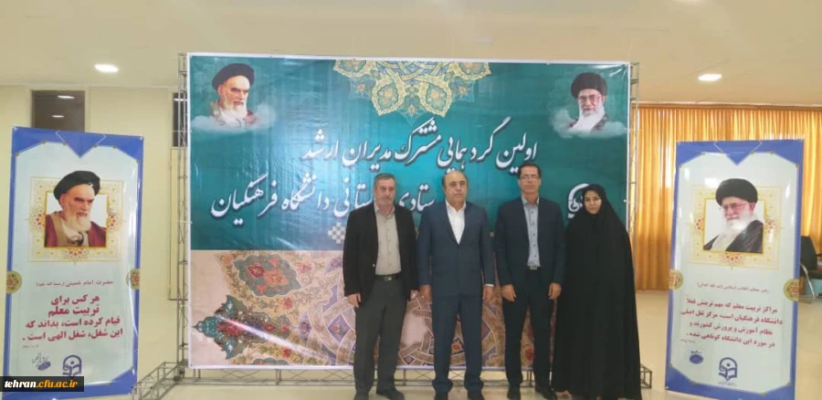 با حضور مدیران ستادی و مدیریت های پردیس ها و مراکز استانی 3