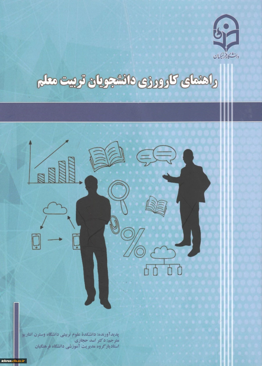 جلسه نقد و ارزیابی کتاب  2