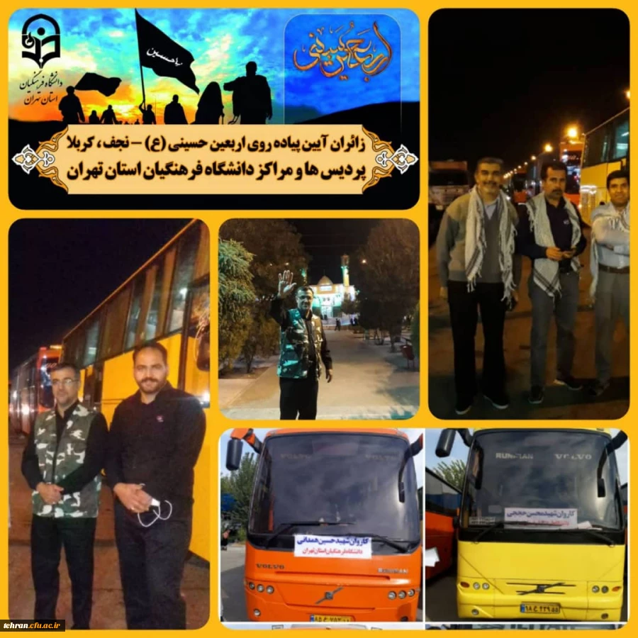 شروع پیاده روی اربعین دانشجو معلمان پسر استان تهران 2