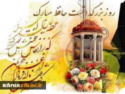 تاملی در شعر و اندیشه حافظ شمع خلوت سحر  2