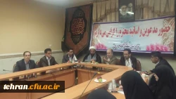 جلسه نمایندگان پردیس ها و مراکز استان تهران در خصوص مراسم اربعین  2